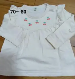 さくらんぼ 刺繍 トップス 長袖 白 70〜80