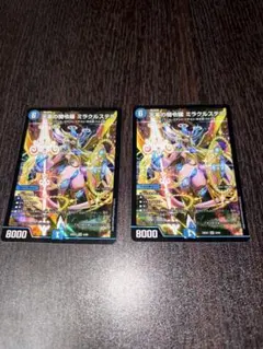 2026年最新】ミラクルステラの人気アイテム - メルカリ