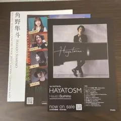 値下げ不可　未開封 新品 HAYATOSM 角野隼斗(P) 角野隼斗（P）PASSION - メルカリ