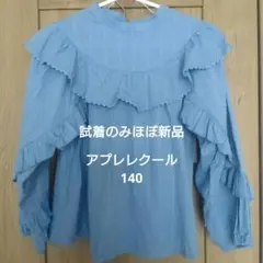 apres les cours 2wayスカラップレースフリルチュニック