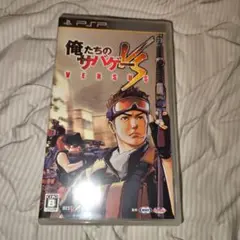 PSP 俺たちのサバゲー VS VERSUS プレイステーションポータブル