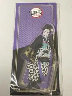 2025年最新】鬼滅の奏の人気アイテム - メルカリ