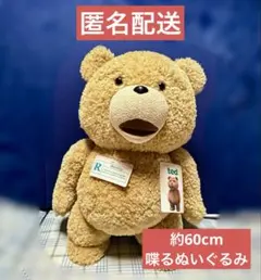 TED Talking Ted Bear 24インチ テッド 喋るぬいぐるみ