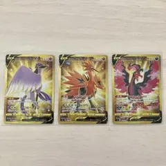 ポケモンカード ガラル三鳥UR フリーザー サンダー ファイヤー セット