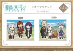 葬送のフリーレン ちびキャラ ジオラマスタンド アクリルスタンド