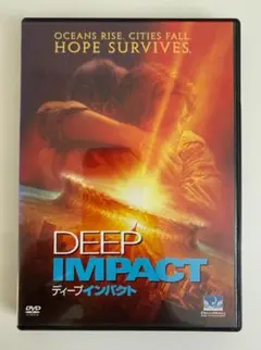 ディープ・インパクト モーガンフリーマン主演 中古DVD