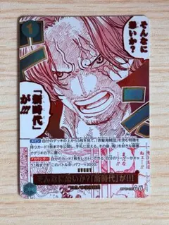 ワンピースカード そんなに怖いか?「新時代」が!!! パラレル OP17-037