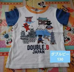 ミキハウス ダブルビー 130 半袖 Tシャツ くまのサムネイル