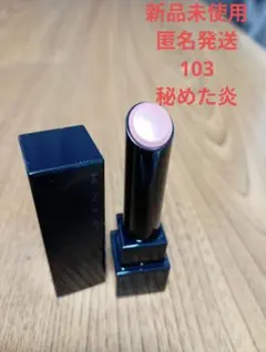 『新品未使用』KATE ケイト リップモンスター 103 秘めた炎 限定色