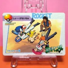No.115 同梱で１８０円お値引き ポケットモンスター カードダス ポケモン