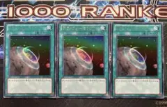 テラフォーミング ウルトラ 3枚セット 遊戯王