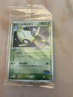 ひ*〉様 未開封 新品未使用 ポケパークのセレビィ 044/PCG-P 限定カーのサムネイル