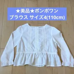 2026年最新】Bonpoint カラー：ホワイト系 子供用長袖シャツ・ブラウス
