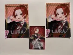 LIURA ブロマイド2枚とカードセット