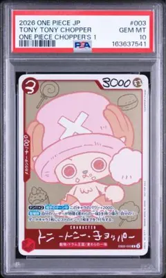 PSA10】 チョッパーズ プロモ トニートニーチョッパー - メルカリ