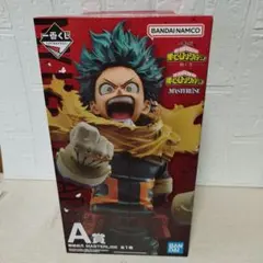 一番くじ ヒロアカA賞 緑谷出久