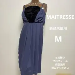 新品未使用 パーティードレス ナイトドレス M MAITRESSE