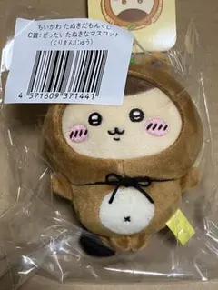 未開封新品 ちいかわたぬきだもんくじ C賞 くりまんじゅう