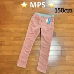 ⭐️タグ付き新品⭐️ MPS コーデュロイパンツ　スキニー　くすみカラー