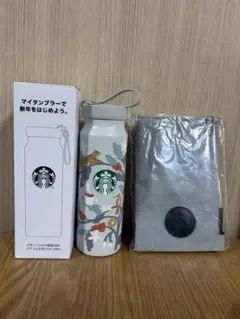 Starbucks 2026 福袋　マイタンブラー　ボトルサコッシュ　２点セット