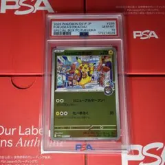 PSA10】フクオカのピカチュウ P [SV-P 289]スペシャルBOX - メルカリ