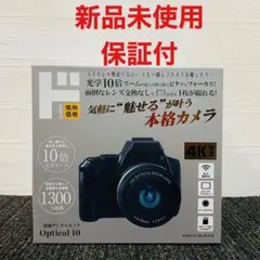 新品 ドンキホーテ 情熱価格 一眼風デジタルカメラ SUNDC-01-BK