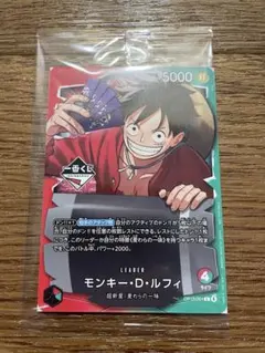 一番くじ　ワンピース カード　モンキー・D・ルフィ