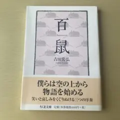 吸血鬼 遠野遥 サイン本 新品 - メルカリ
