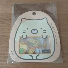 すみっコぐらし シール 50ピース