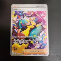 2026年最新】カナリィSARの人気アイテム - メルカリ