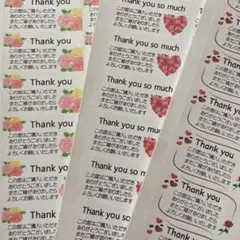 サンキューシール　バラ3種セットB 132枚