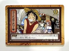 ワンピース カードダス ゴーイング・メリー号 - メルカリ