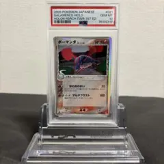 ラベルエラー PSA10 ボーマンダ　デルタ 2025年最新】ボーマンダ デルタ psa10の人気アイテム - メルカリ