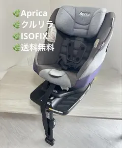 Aprica アップリカ クルリラ ISOFIX 2016315 グレー Amazon | Aprica(アップリカ) チャイルドシート ISOFIX固定 クルリラプ