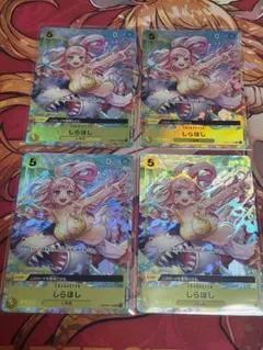 【美品・即発送】しらほし プロモパラレル 4枚セット