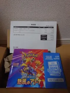 【ポケセン産】熱風のアリーナ　シュリンク付　プロモ付