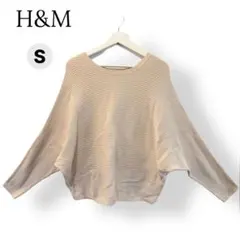 H&M ドルマンスリーブ ニット ベージュ S ゆったり体型カバー 春トップス