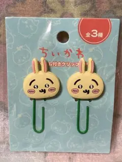 ちいかわ　チャーム付きクリップ　うさぎ