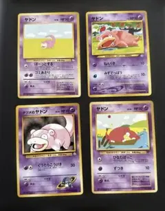 旧裏　ヤドン 四枚　● 第4弾拡張パック ロケット団