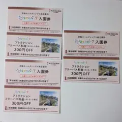 ひらかたパーク　ひらパー入園券　フリーパス割引券　３名様分のサムネイル