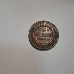 2026年最新】ロシア コペイカの人気アイテム - メルカリ