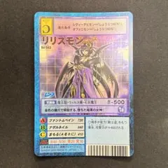 デジモンバトルターミナル デジモンカードα リリスモン 香港版 アジア