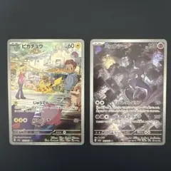 ミュウツー AR ピカチュウAR ポケモンカード151