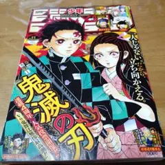 週刊少年ジャンプ2020年11号