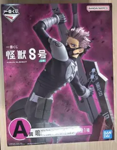 バンダイ ラストワン 怪獣 8号 フィギュアとアクリルボードセット バンダイ ラストワン 怪獣 8号 フィギュアとアクリルボード