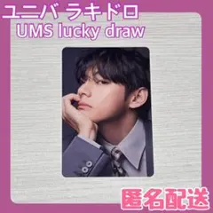 V ARIRANG ユニバ UMS ラキドロ トレカ BTS テテ