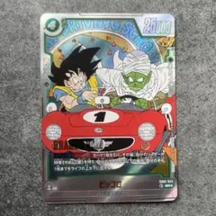 パラレル ドラゴンボールカード