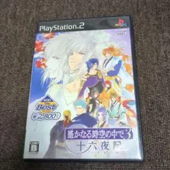 Best版 遙かなる時空の中で3 十六夜記