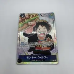 モンキー・D・ルフィ：最強ジャンプ5月号 応募者全員大サービス ワンピース学園