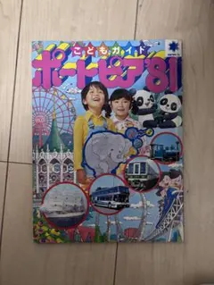 2026年最新】昭和ガイドブックの人気アイテム - メルカリ